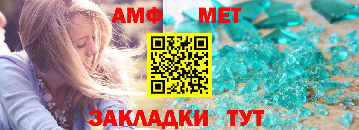Стрежевой  АМФ  Вход с VPN  АМФЕТАМИН Premium 