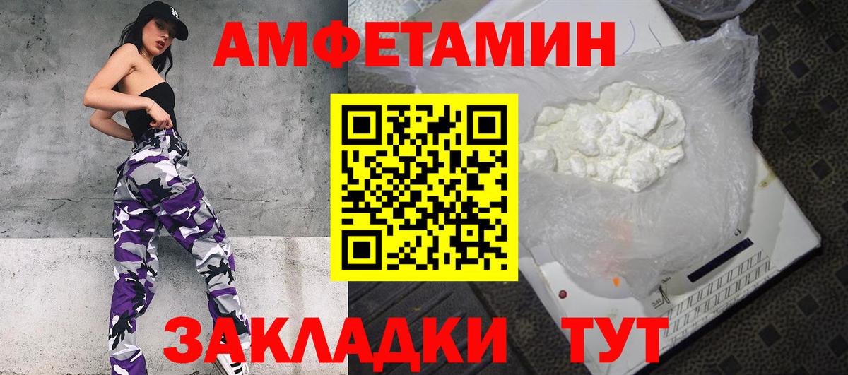 АМФЕТАМИН 98% Стрежевой