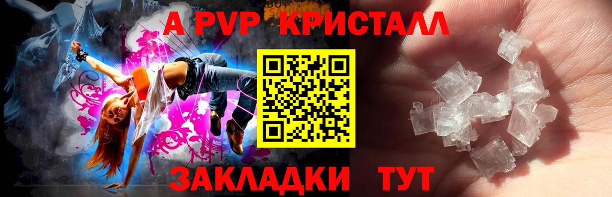 Alfa_PVP  Вход с VPN  Стрежевой  Альфа ПВП крисы CK  Alpha-PVP Соль 