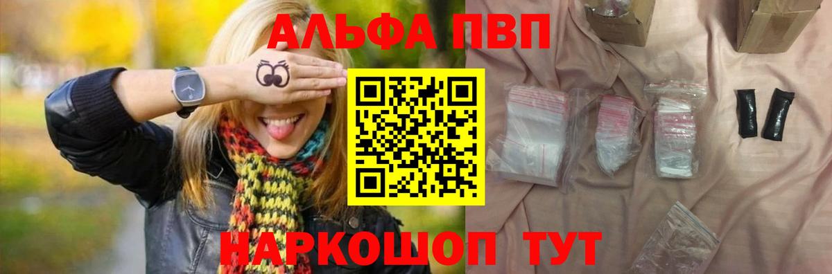 Alpha PVP СК КРИС Стрежевой