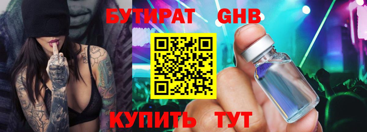 БУТИРАТ оксана  Вход с VPN  Стрежевой 