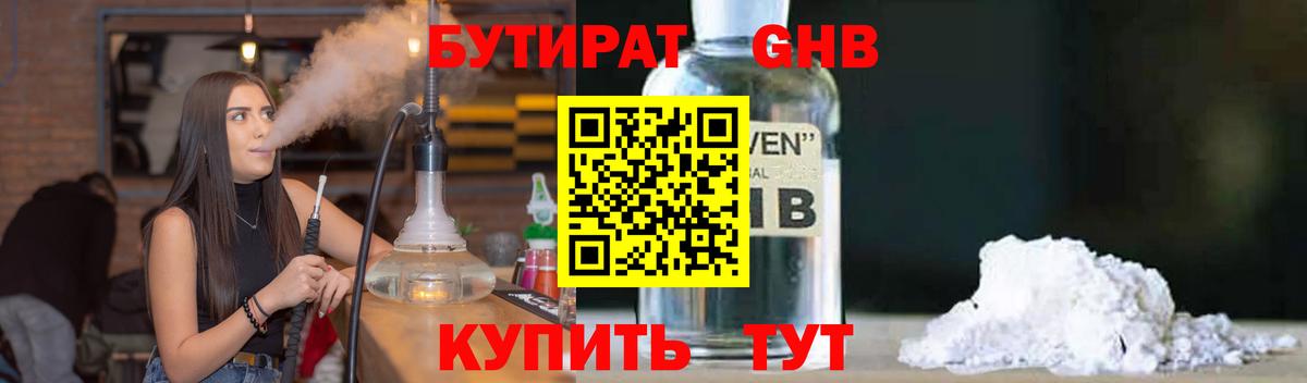 БУТИРАТ оксана Стрежевой