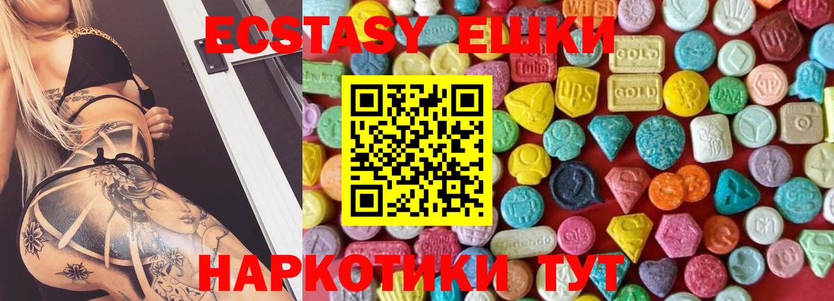 Экстази таблы Стрежевой
