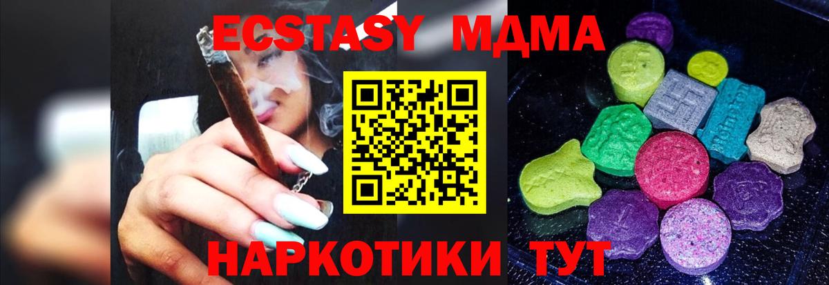 ЭКСТАЗИ 280 MDMA  Вход с VPN  Стрежевой  Ecstasy Cube 