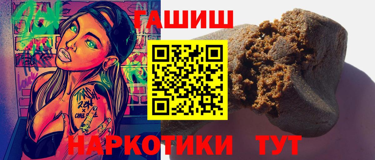 Гашиш гашик Стрежевой