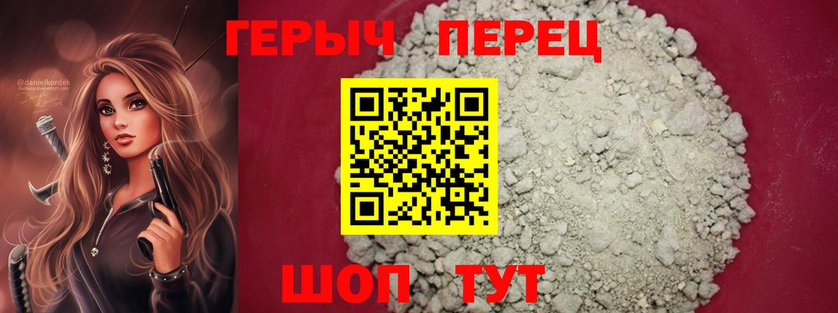 Стрежевой  ГЕРОИН  Вход с VPN  ГЕРОИН хмурый 