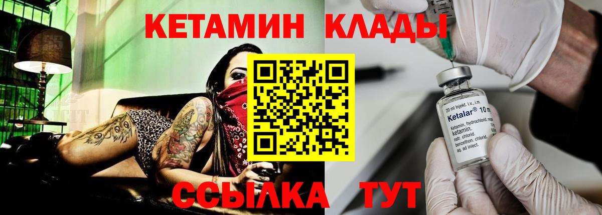 Стрежевой  Кетамин VHQ  Вход с VPN  КЕТАМИН VHQ 
