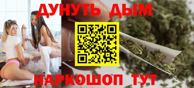 каннабис Будённовск