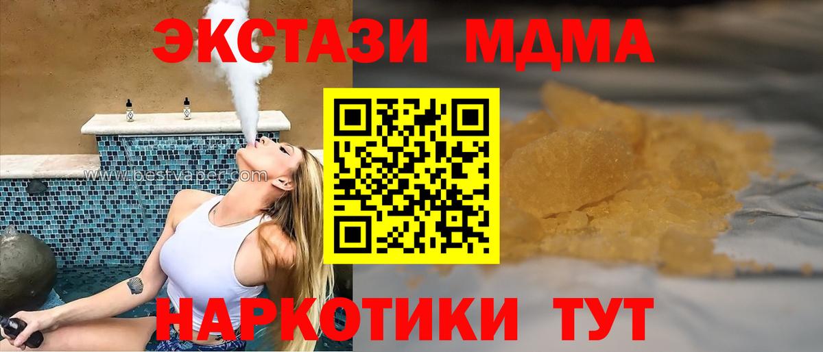 MDMA Molly Стрежевой