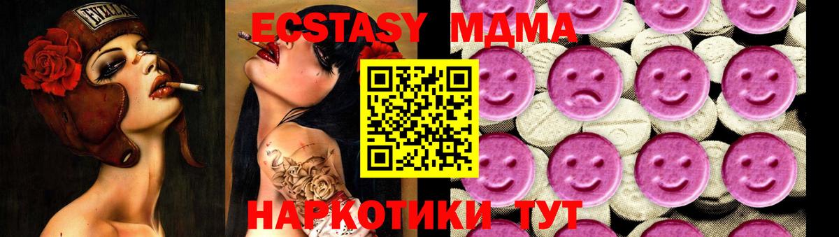 МДМА молли  Вход с VPN  МДМА кристаллы  Стрежевой 