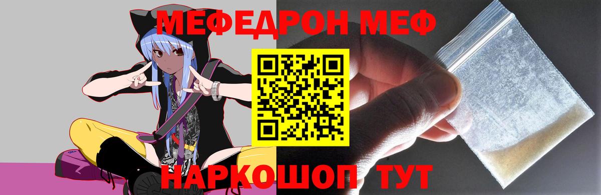 МЯУ-МЯУ 4 MMC  Мефедрон  как найти   Вход с VPN  Меф 4 MMC  Стрежевой 
