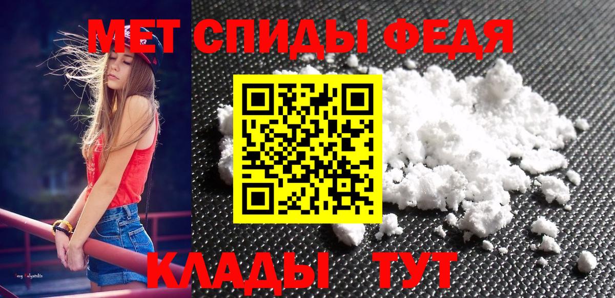 Метамфетамин мет  Метамфетамин мет  Стрежевой  Вход с VPN 