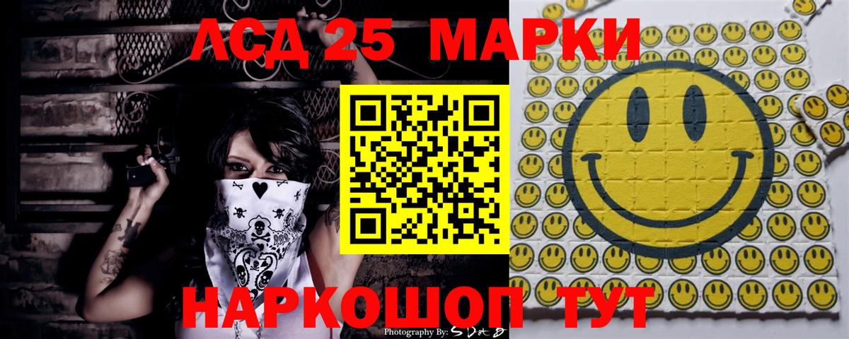 Марки 25I-NBOMe 1,8мг Стрежевой