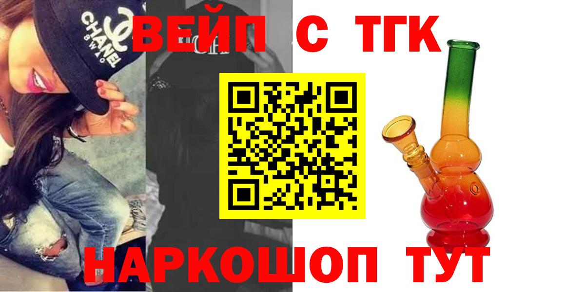 ТГК гашишное масло  ТГК THC oil  Стрежевой  Вход с VPN 