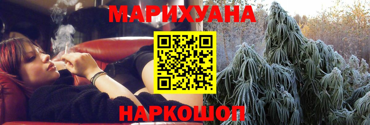 Шишки марихуана сатива  Бошки Шишки гибрид  Вход с VPN  Стрежевой 